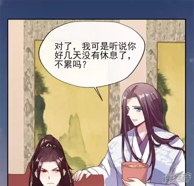 我的血族大人第71话 担心