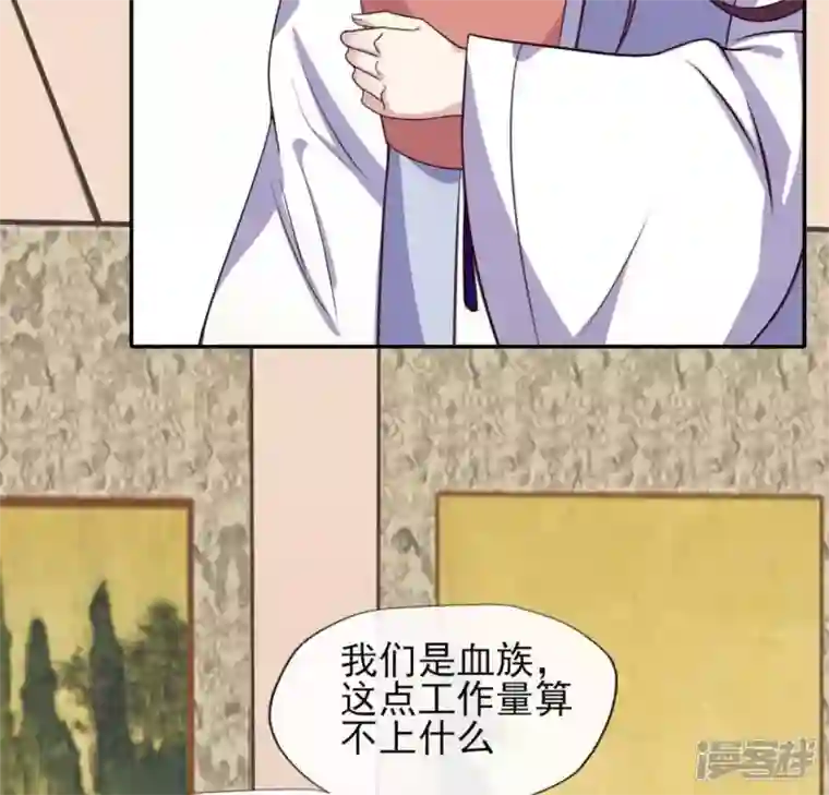 我的血族大人第71话 担心