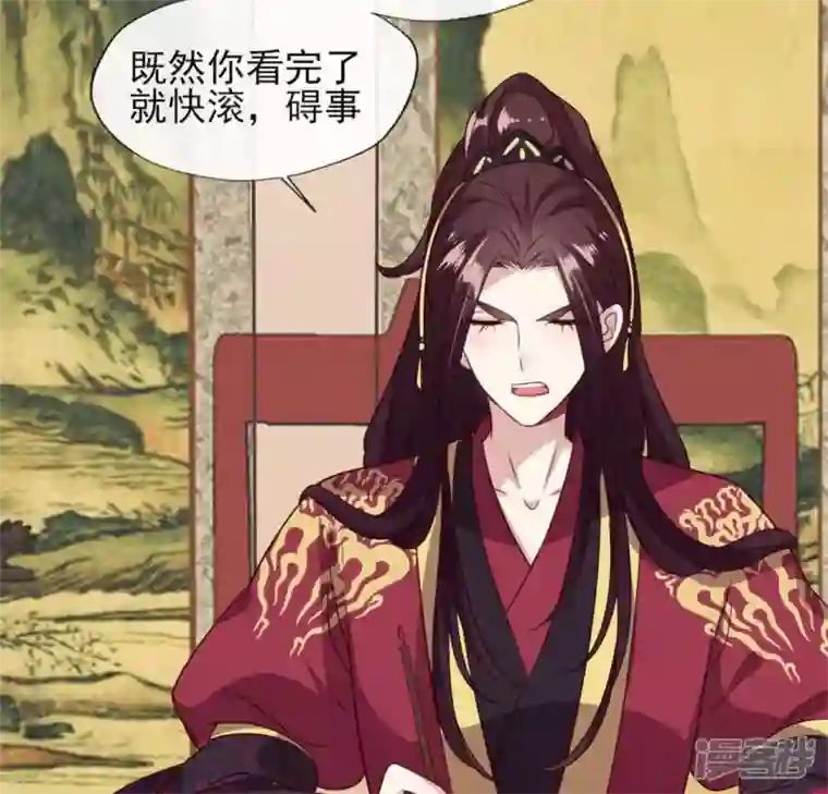 我的血族大人第71话 担心