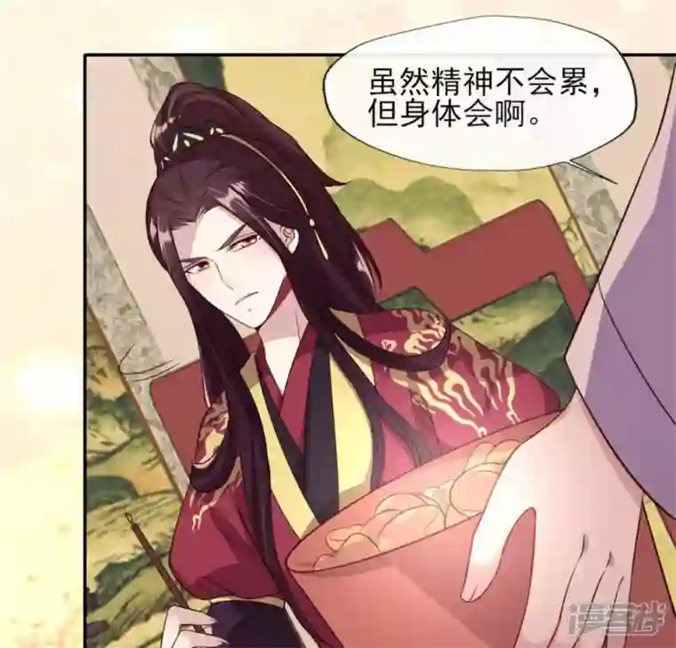 我的血族大人第71话 担心