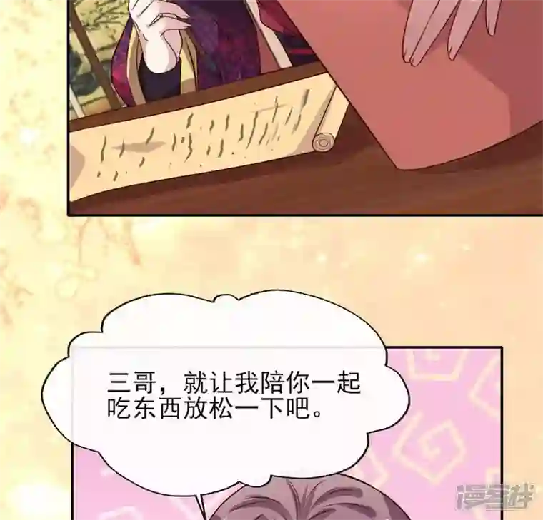 我的血族大人第71话 担心