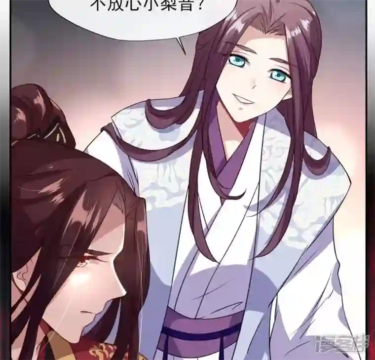 我的血族大人第71话 担心