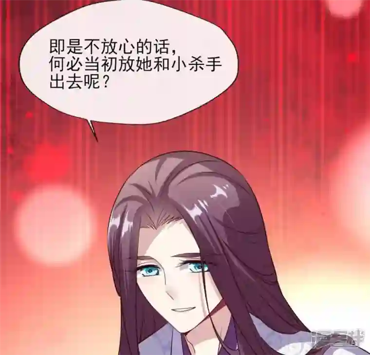 我的血族大人第71话 担心