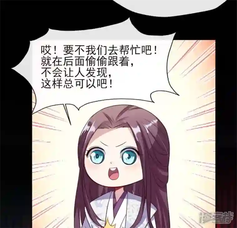 我的血族大人第71话 担心