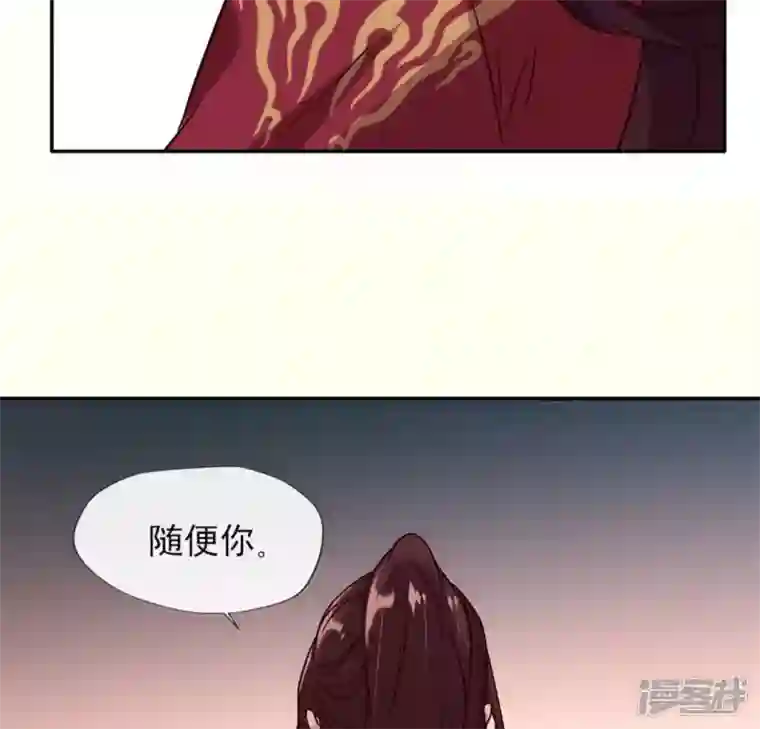 我的血族大人第71话 担心