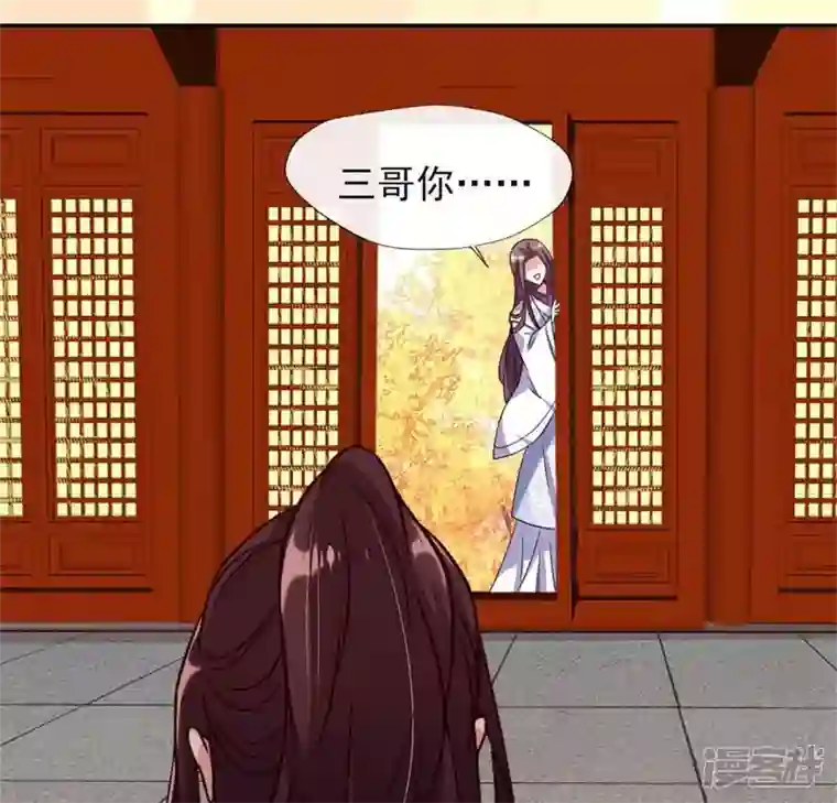 我的血族大人第71话 担心