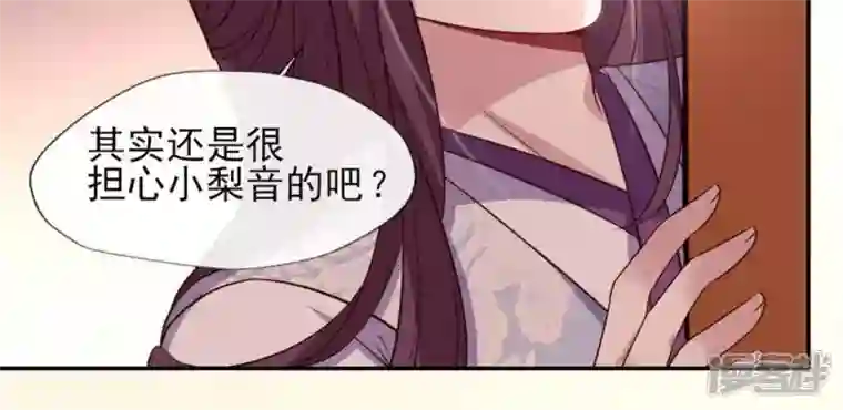 我的血族大人第71话 担心