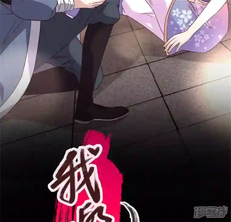 我的血族大人第72话 古墓里受伤