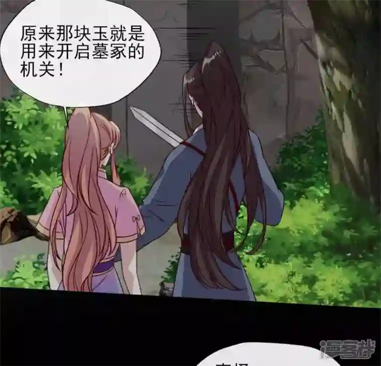 我的血族大人第72话 古墓里受伤