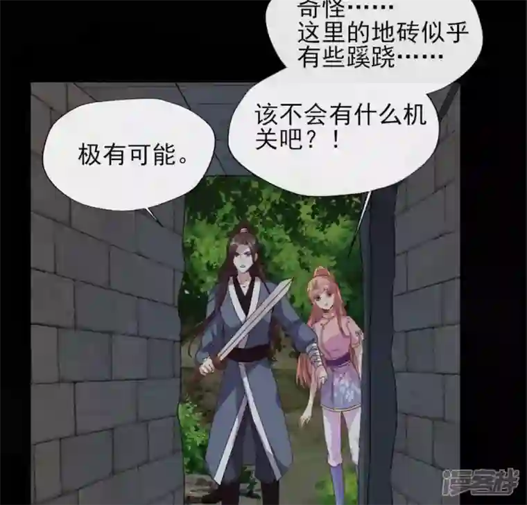 我的血族大人第72话 古墓里受伤