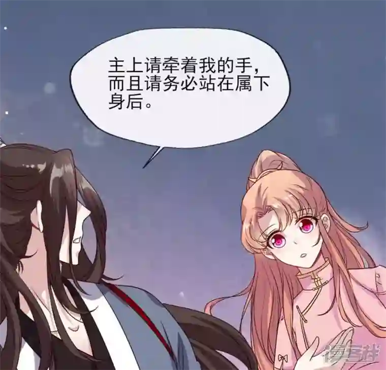 我的血族大人第72话 古墓里受伤