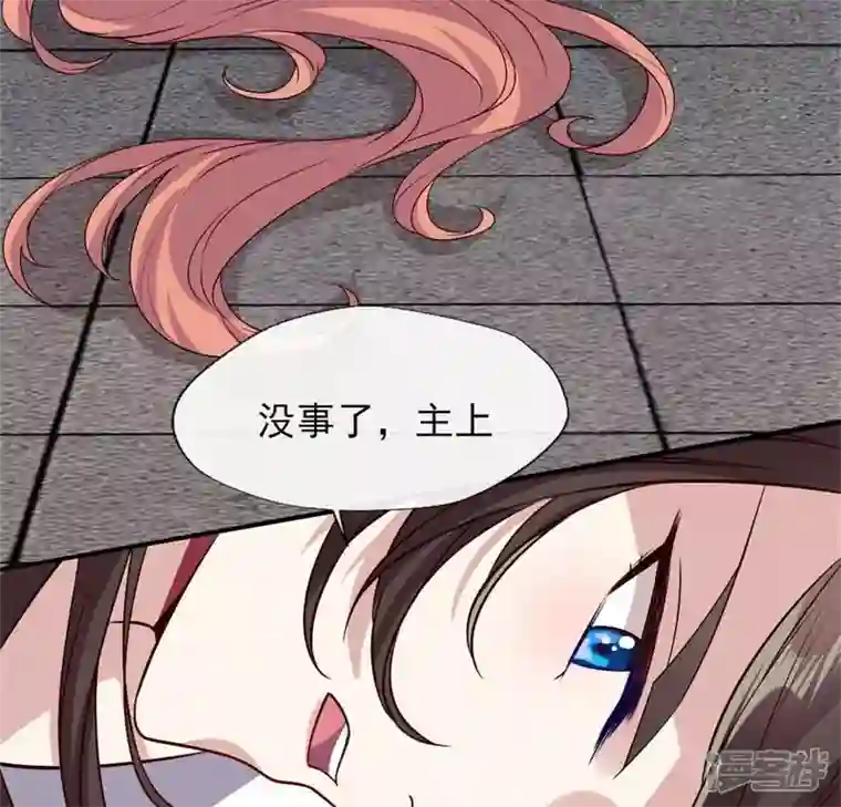 我的血族大人第72话 古墓里受伤