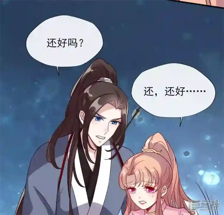 我的血族大人第72话 古墓里受伤