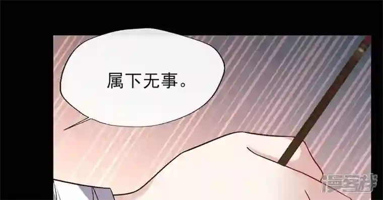 我的血族大人第72话 古墓里受伤