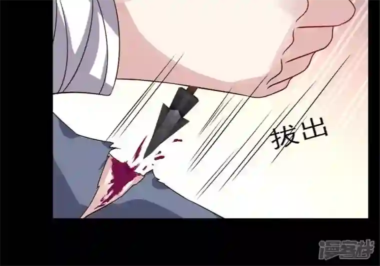 我的血族大人第72话 古墓里受伤