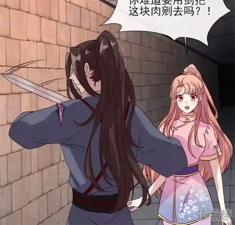 我的血族大人第72话 古墓里受伤