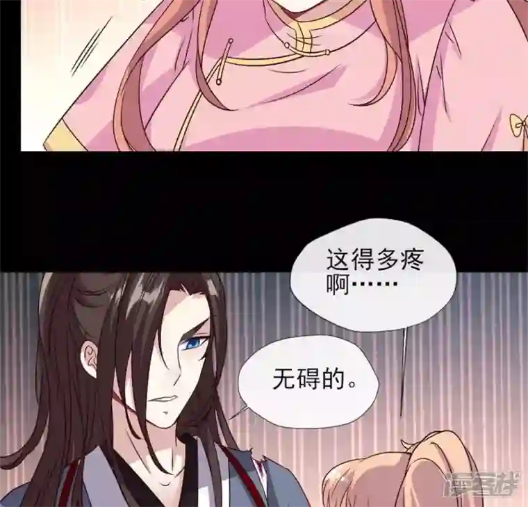 我的血族大人第72话 古墓里受伤