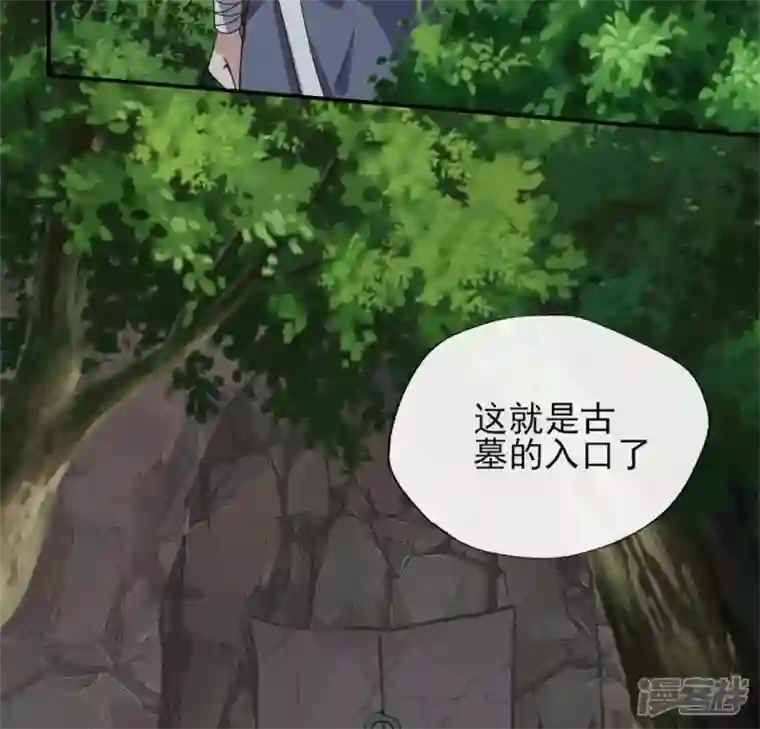 我的血族大人第72话 古墓里受伤