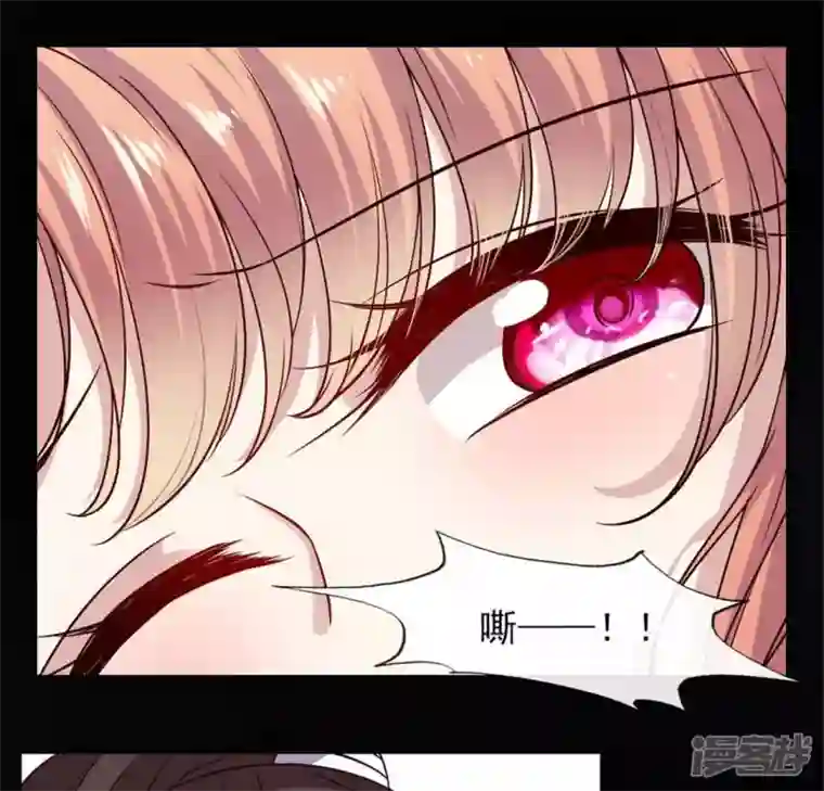 我的血族大人第72话 古墓里受伤