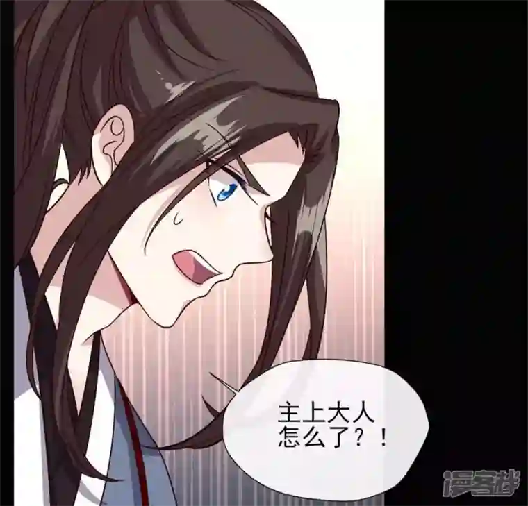 我的血族大人第72话 古墓里受伤