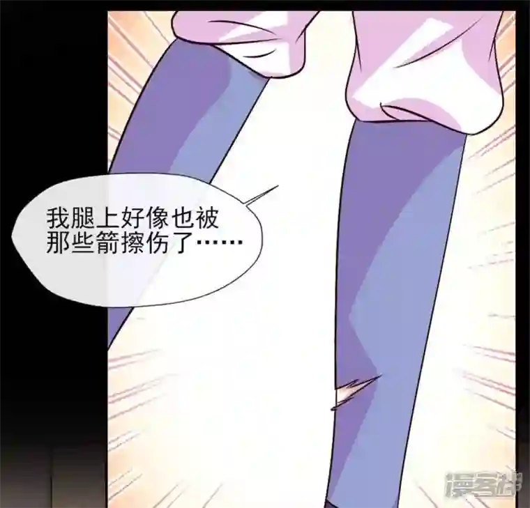 我的血族大人第72话 古墓里受伤