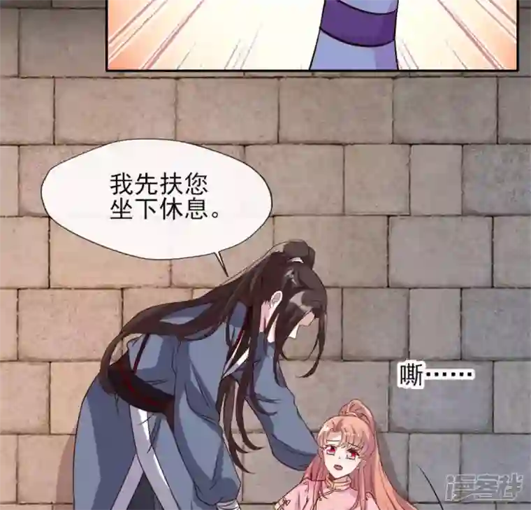 我的血族大人第72话 古墓里受伤