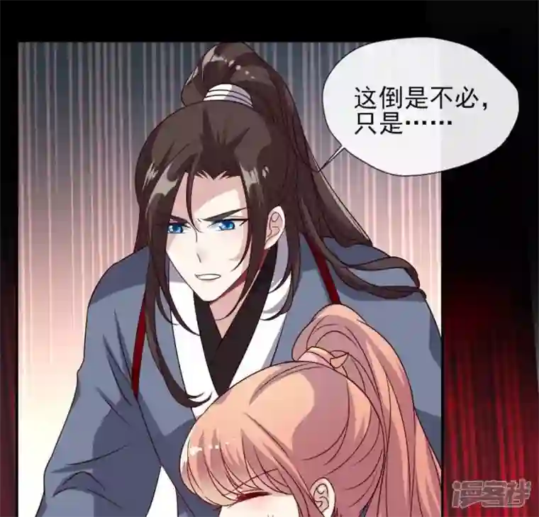 我的血族大人第72话 古墓里受伤