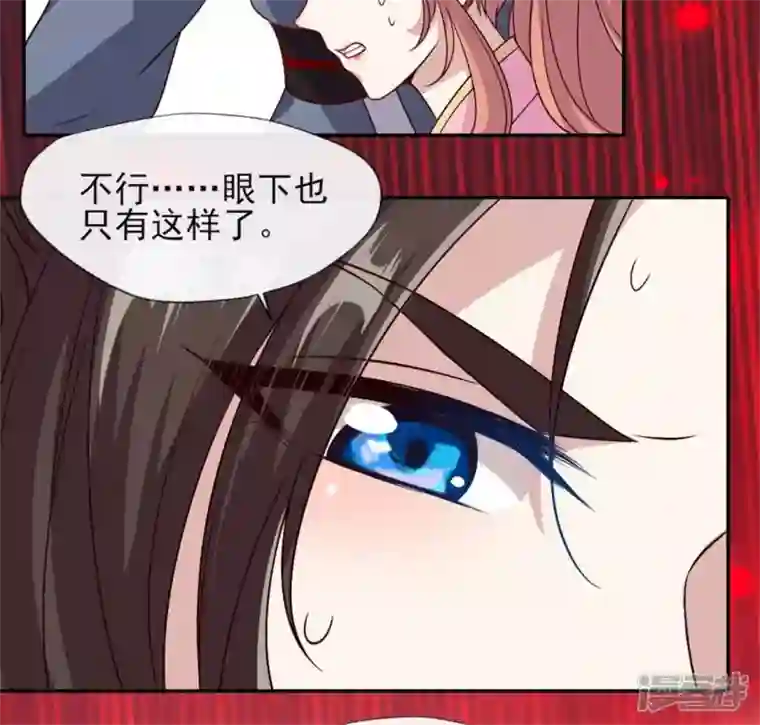 我的血族大人第72话 古墓里受伤