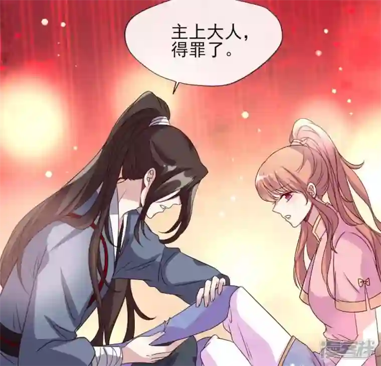 我的血族大人第72话 古墓里受伤