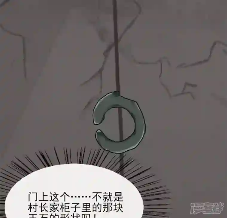 我的血族大人第72话 古墓里受伤