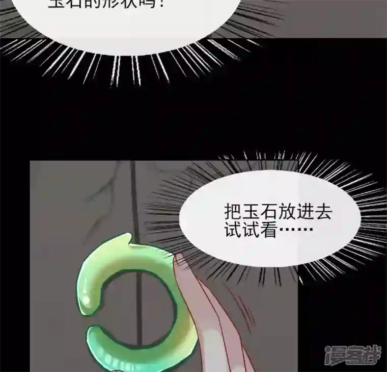 我的血族大人第72话 古墓里受伤