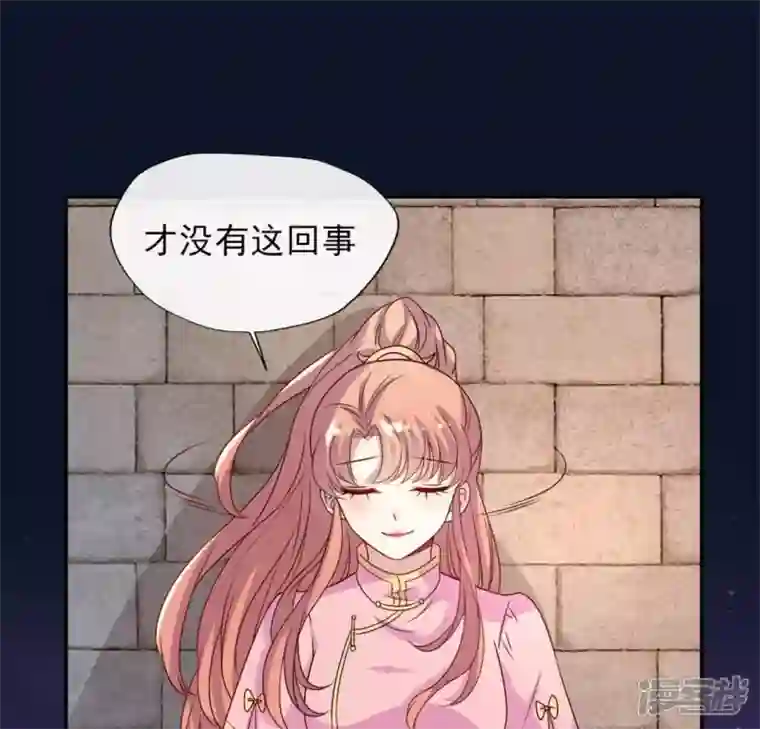 我的血族大人第74话 吸出毒血