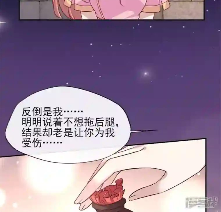 我的血族大人第74话 吸出毒血