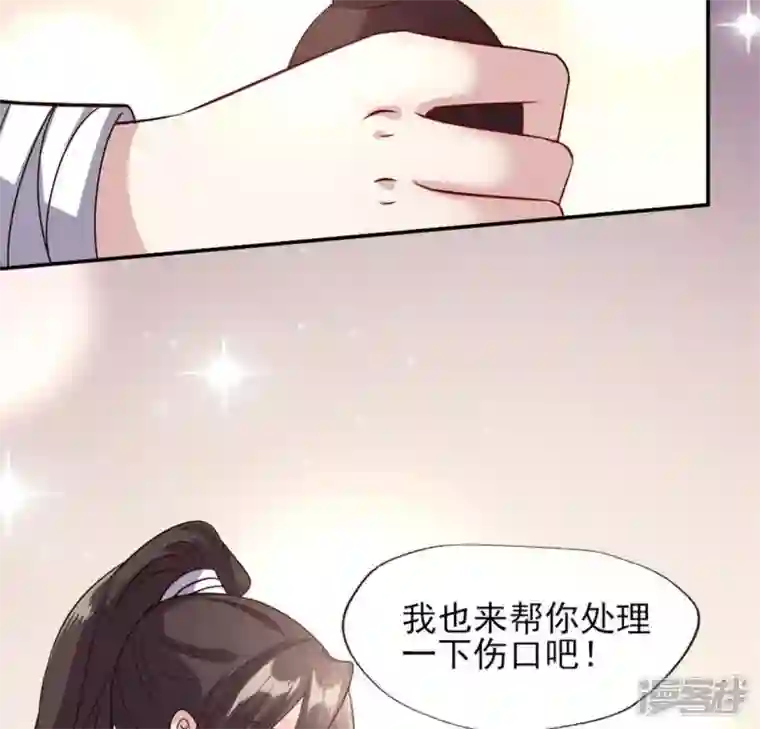 我的血族大人第74话 吸出毒血