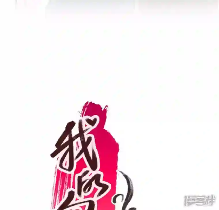 我的血族大人第74话 吸出毒血