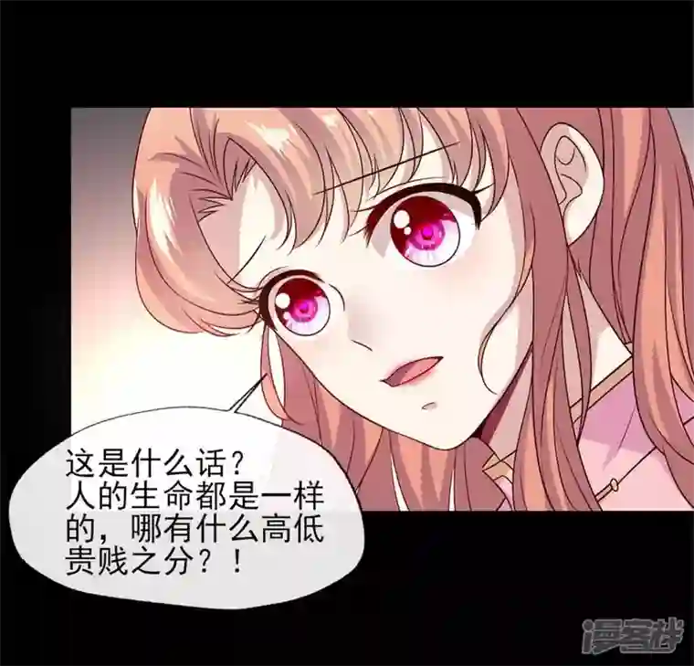 我的血族大人第74话 吸出毒血