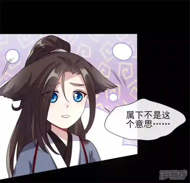 我的血族大人第74话 吸出毒血