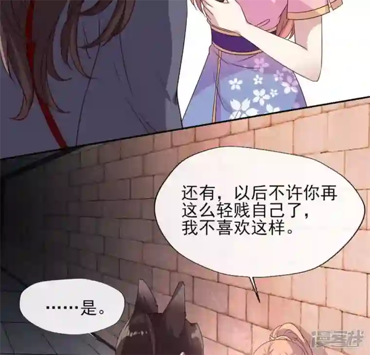 我的血族大人第74话 吸出毒血