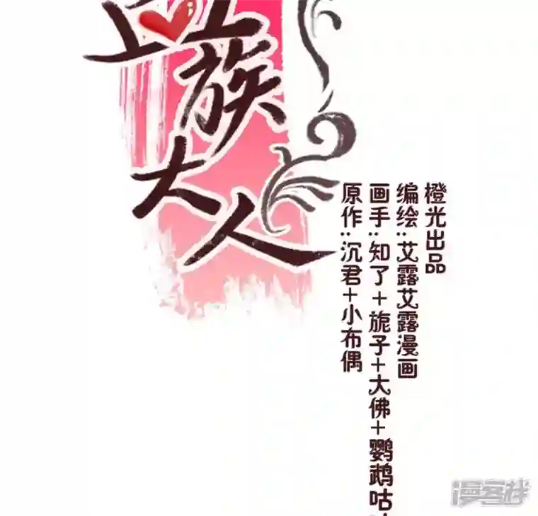 我的血族大人第74话 吸出毒血