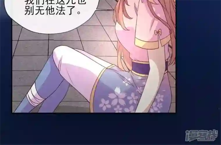 我的血族大人第74话 吸出毒血