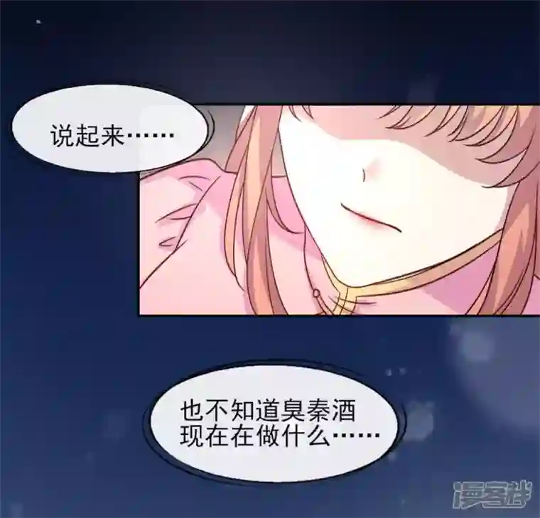 我的血族大人第74话 吸出毒血