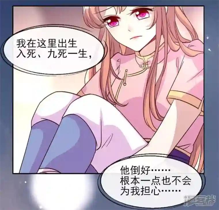 我的血族大人第74话 吸出毒血