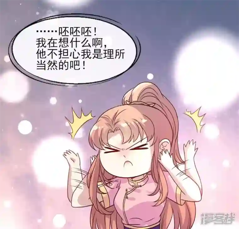 我的血族大人第74话 吸出毒血