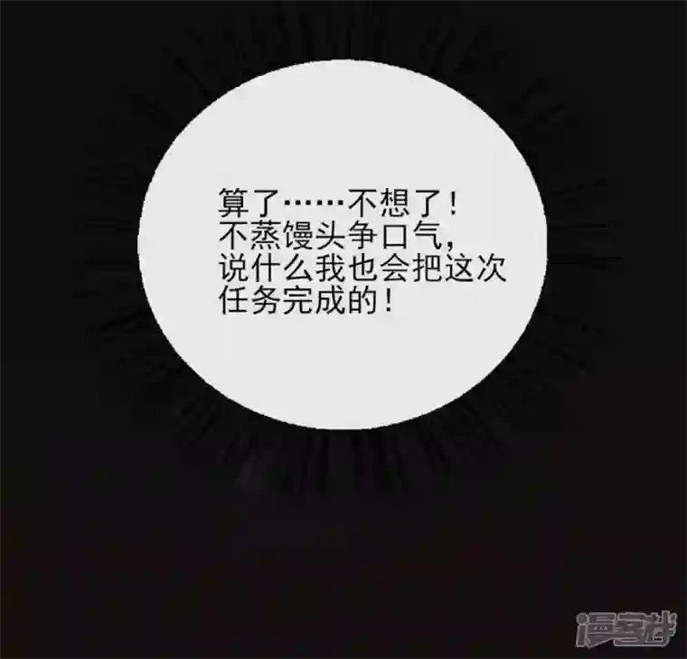 我的血族大人第74话 吸出毒血