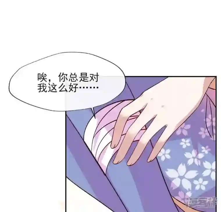 我的血族大人第74话 吸出毒血