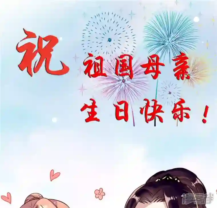 我的血族大人第74话 吸出毒血