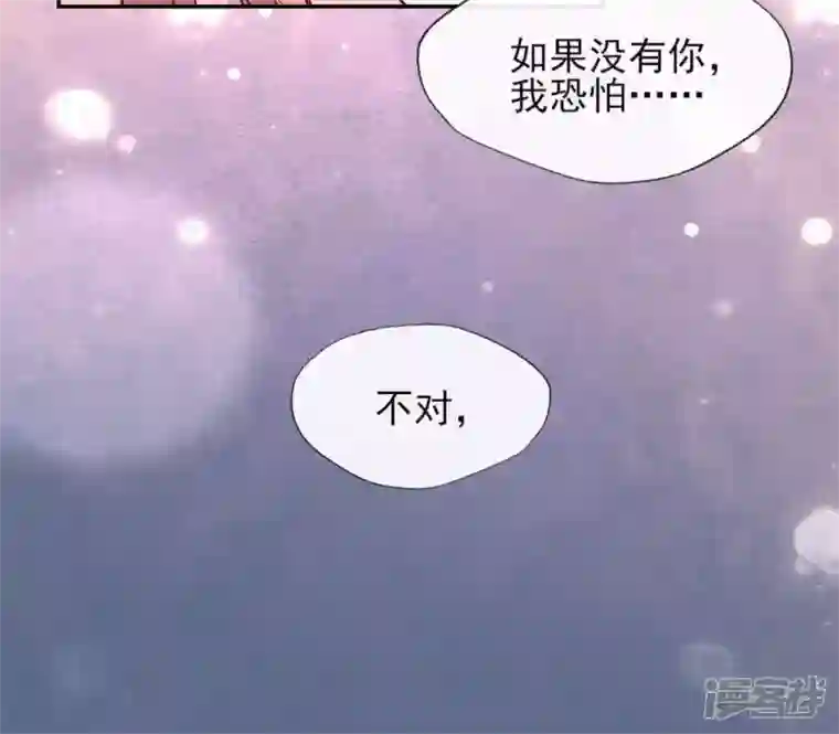 我的血族大人第74话 吸出毒血