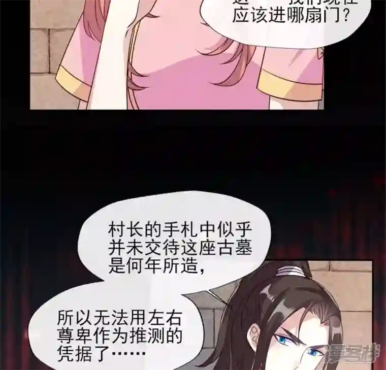 我的血族大人第75话 诡异的池水