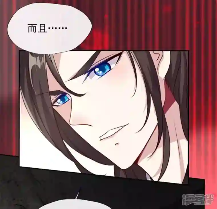 我的血族大人第75话 诡异的池水