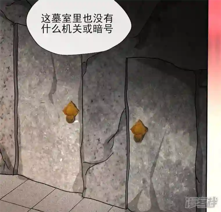 我的血族大人第75话 诡异的池水